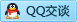 QQ在线咨询3002576857